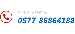 华体会官方网服务热线：0577-86170709